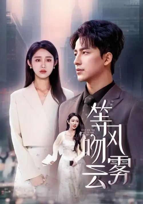 未来指令,电视剧,2026